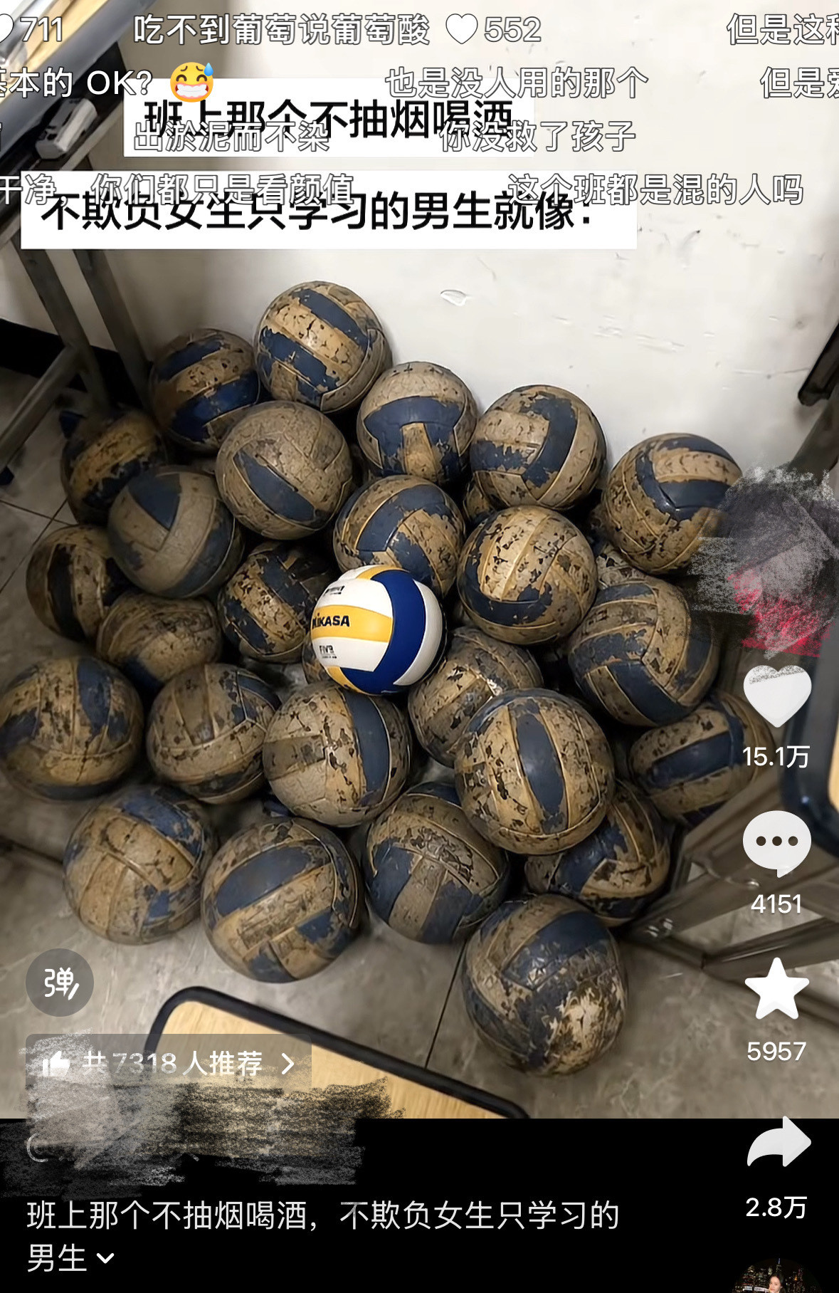 这只是一个排球