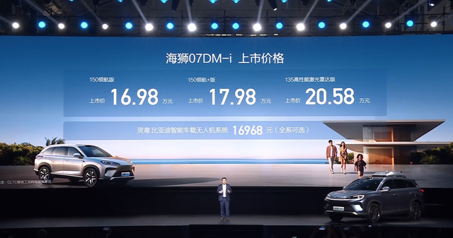 大五座SUV“奶爸车”,续航1320公里叫板理想L6,仅售16.98万