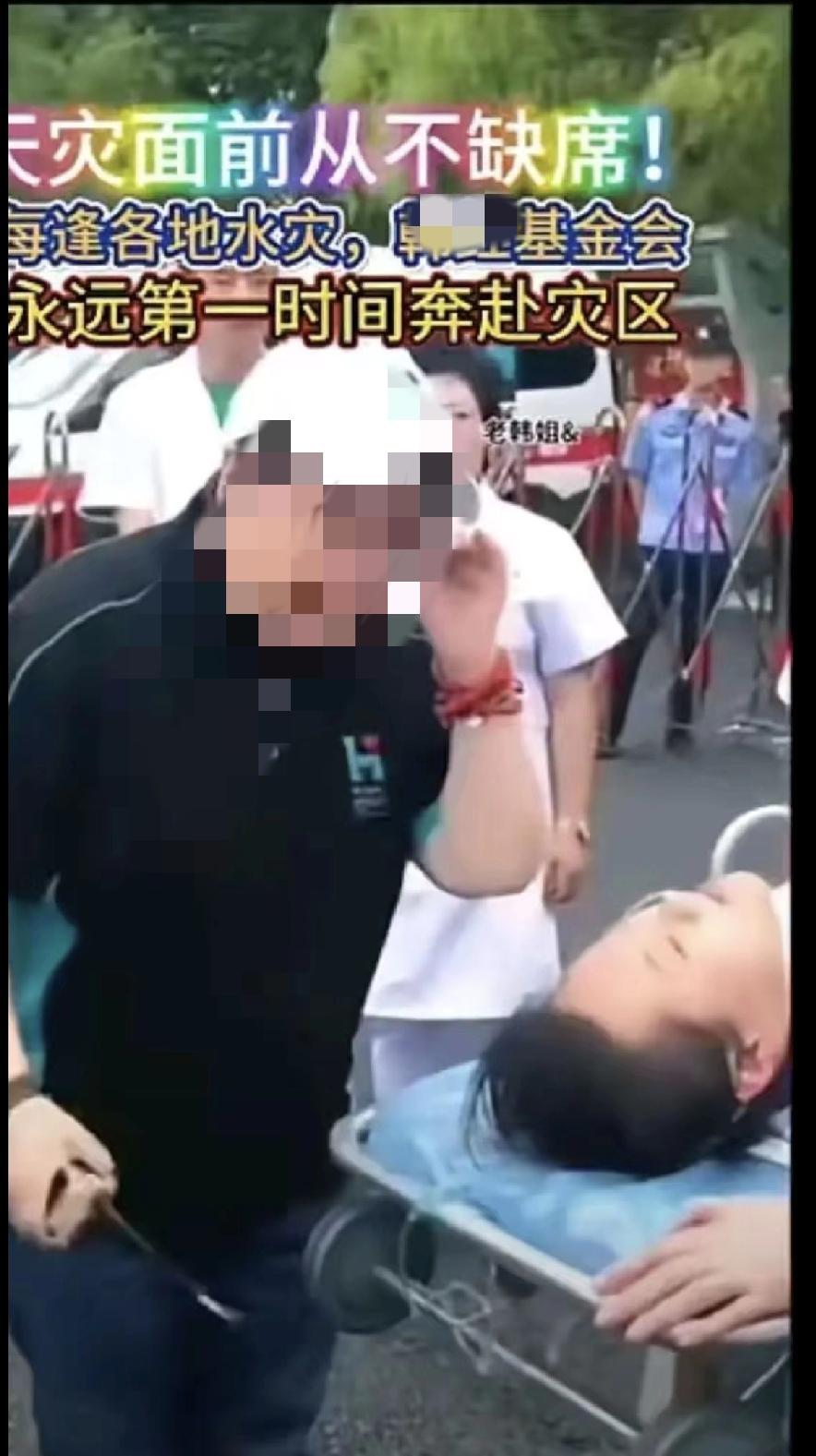 韩某的慈善，有天灾她一个不落下，没有天灾一年鬼影子都看不到，前一段时间终于露面，