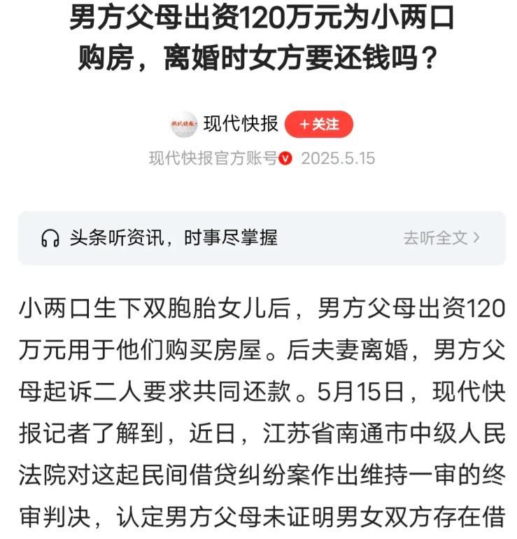 这事可真是曲折离奇！江苏南通，女子小倩生了双胞胎，全家都乐坏了。一年后，小两口想
