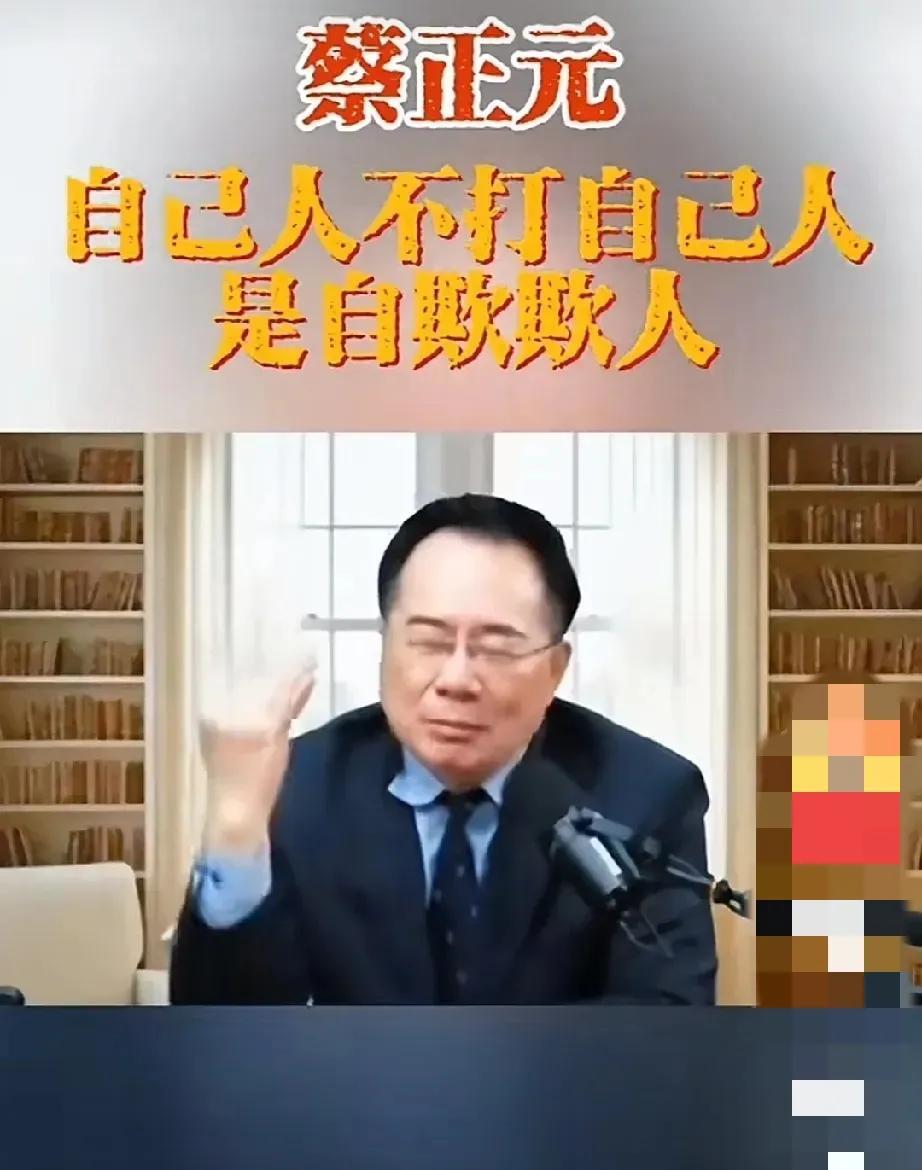蔡正元是统派吗？最近蔡正元公开说了一些话，受到了很多质疑和批评。但是作为一个