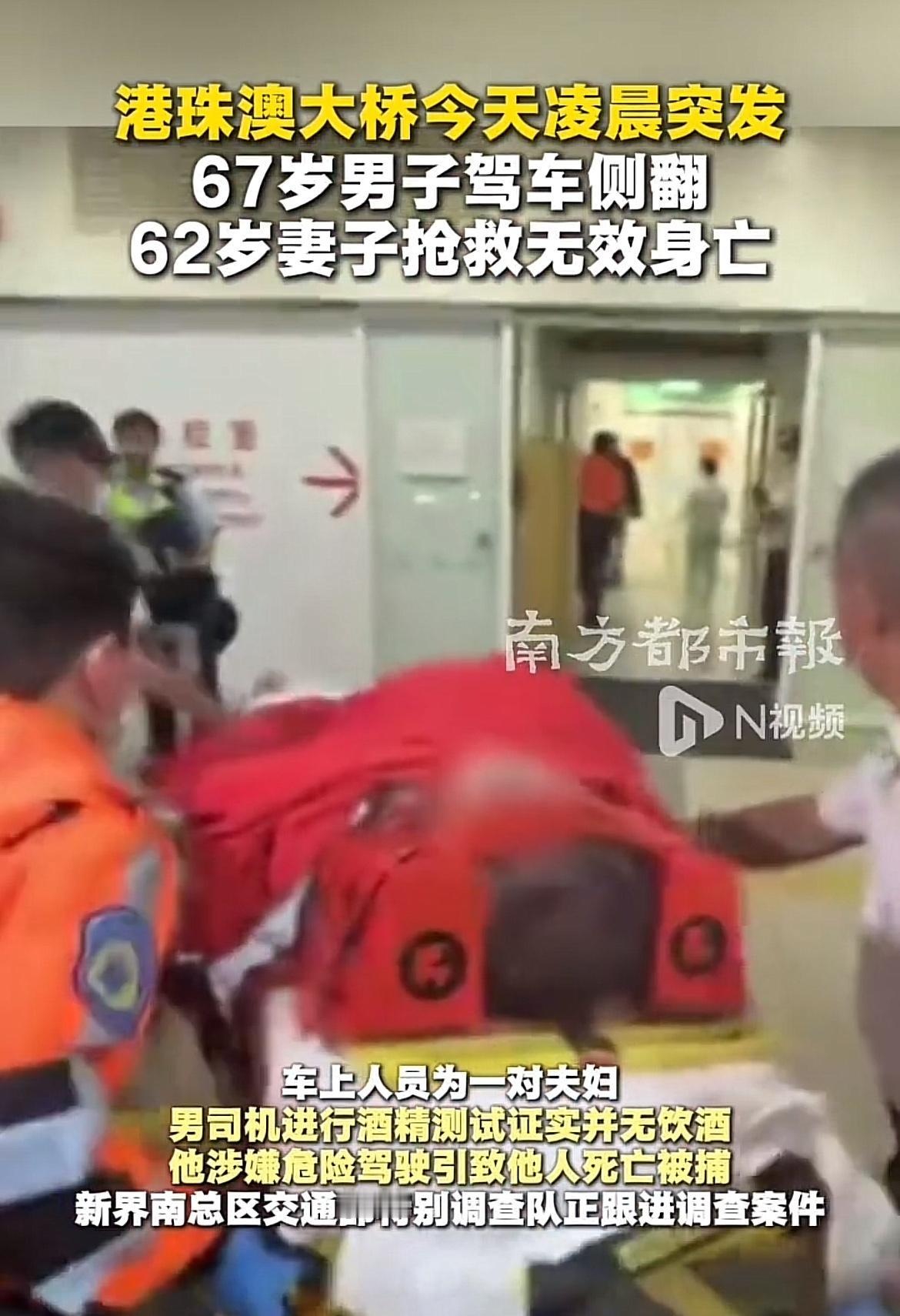 港珠澳大桥凌晨惨剧：67岁丈夫驾车侧翻，老伴殒命，平安从来都不是小事港珠澳大