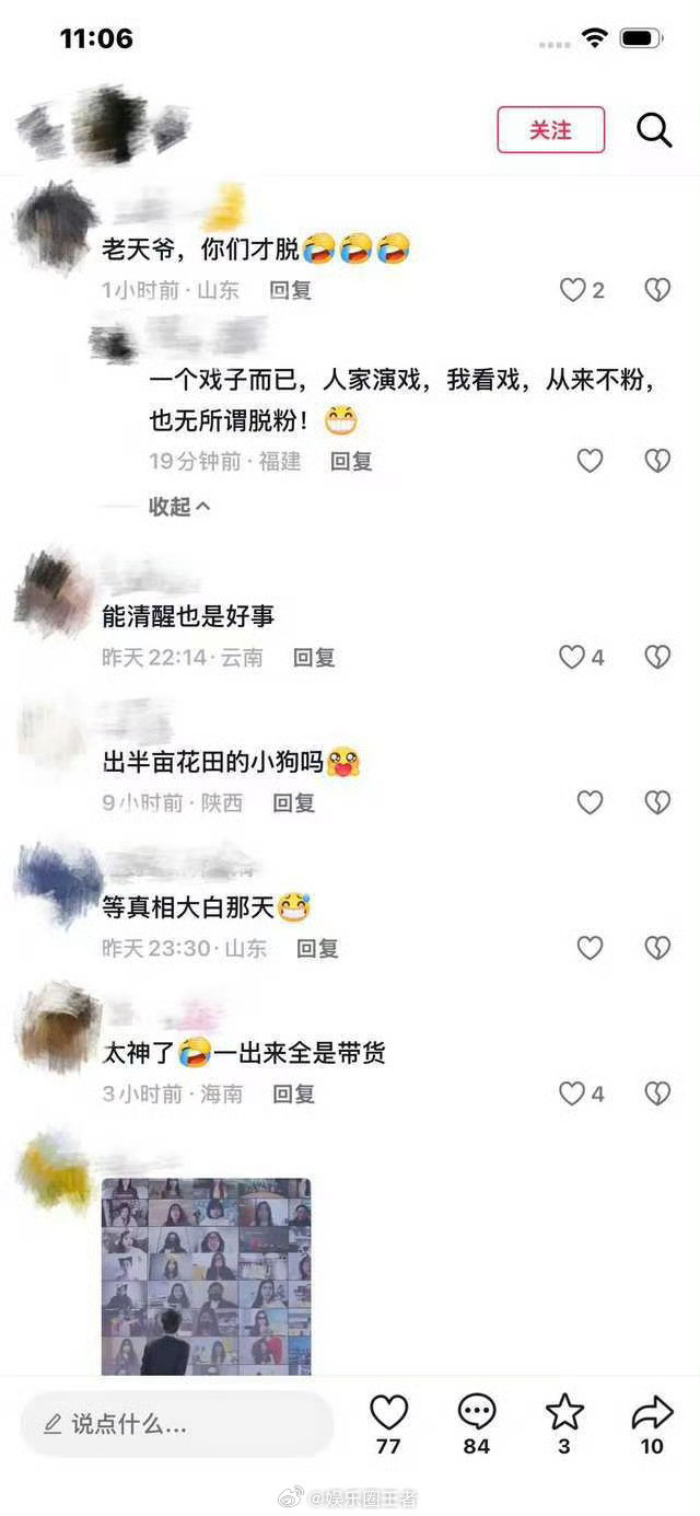 ???田栩宁粉丝表示！田栩宁你继续吧，正式脱粉了