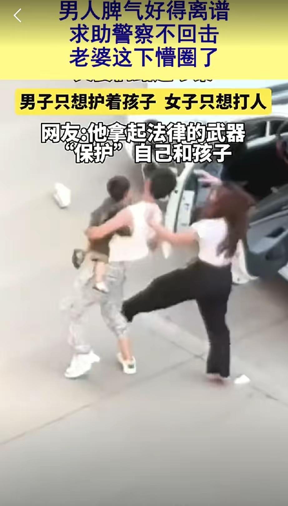 云南一对夫妻，在车上发生了口角，丈夫怕吓到孩子，于是抱着孩子下车，妻子在后面对着