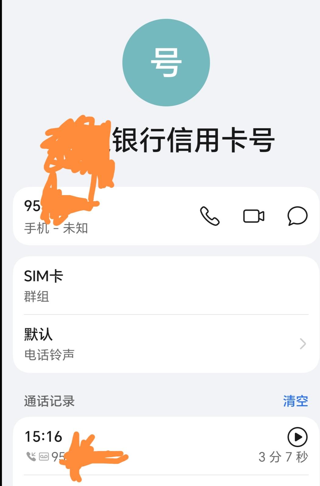 想不到这一招竟然可以避免了银行信用卡中心无止休的“营销电话”！真是太爽了！昨