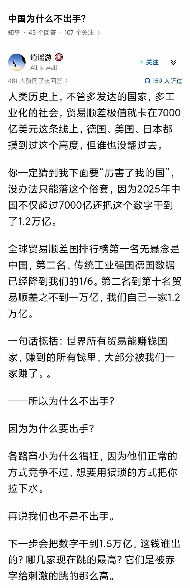 牌桌上就你把一副烂牌打成了一手好牌，你猜猜为啥好好的要去掀桌子