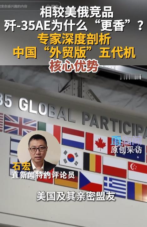 霸权拦不住！5月8日，歼-35AE撕开西方五代机垄断，价格腰斩无政治捆绑，亚非拉