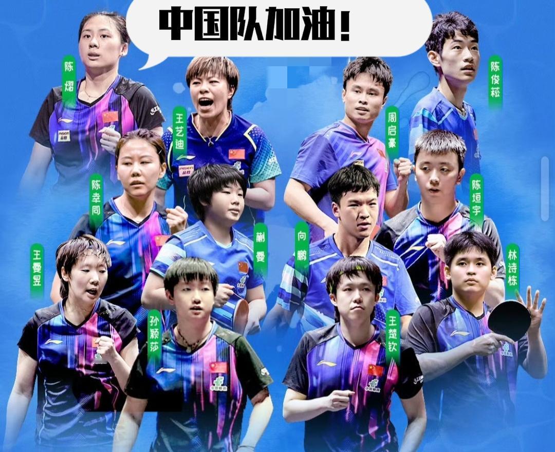 2026年乒乓球亚洲杯倒计时三天，国乒大部队已前往海南，一切准备就绪，国乒参赛名