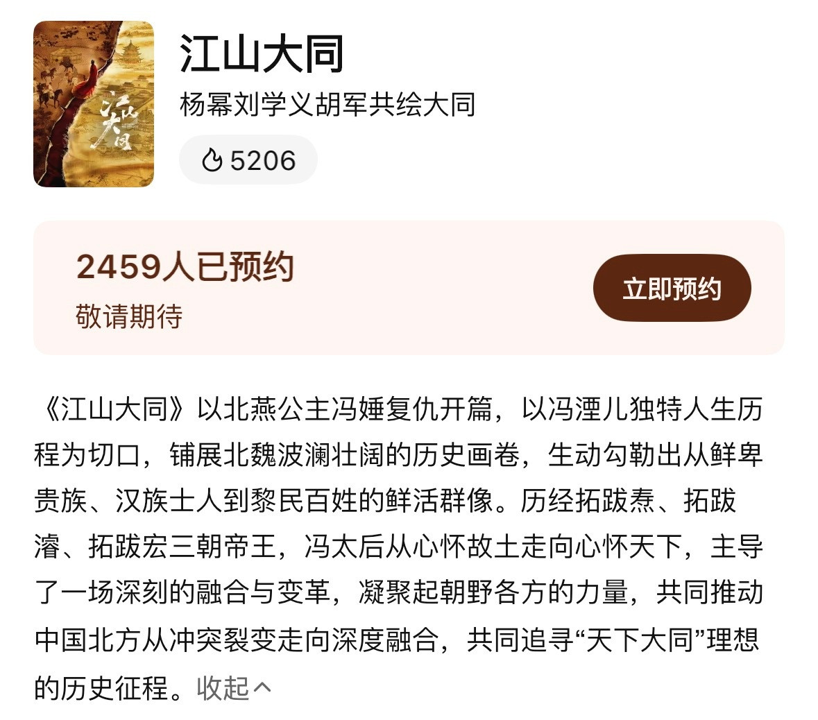 编剧老师们，冯太后抚养的第一个皇帝献文帝拓跋弘去哪里了啊？冯太后的人生历经拓跋焘