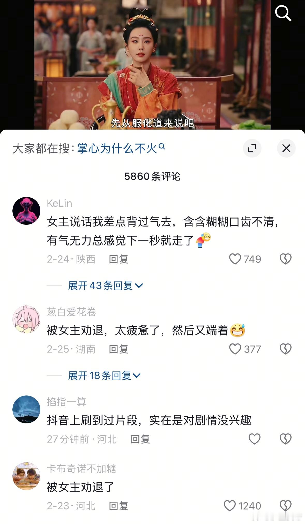 网友辣评刘诗诗演技、台词和状态：普通话跑调，声音像老奶奶，听不清说的啥。代表作步