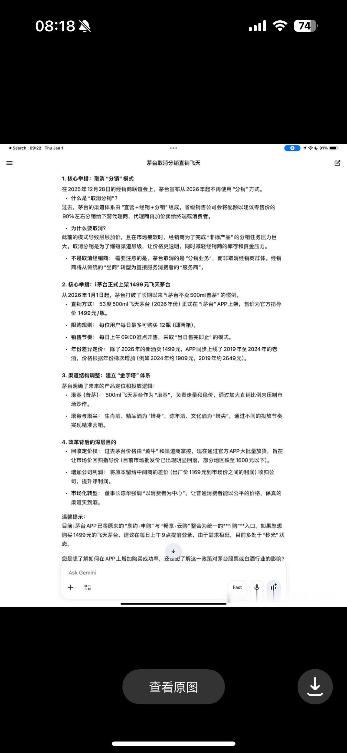 大道段永平点评茅台的取消分销政策认为需要时间才能感觉出这个政策的影响。他的观