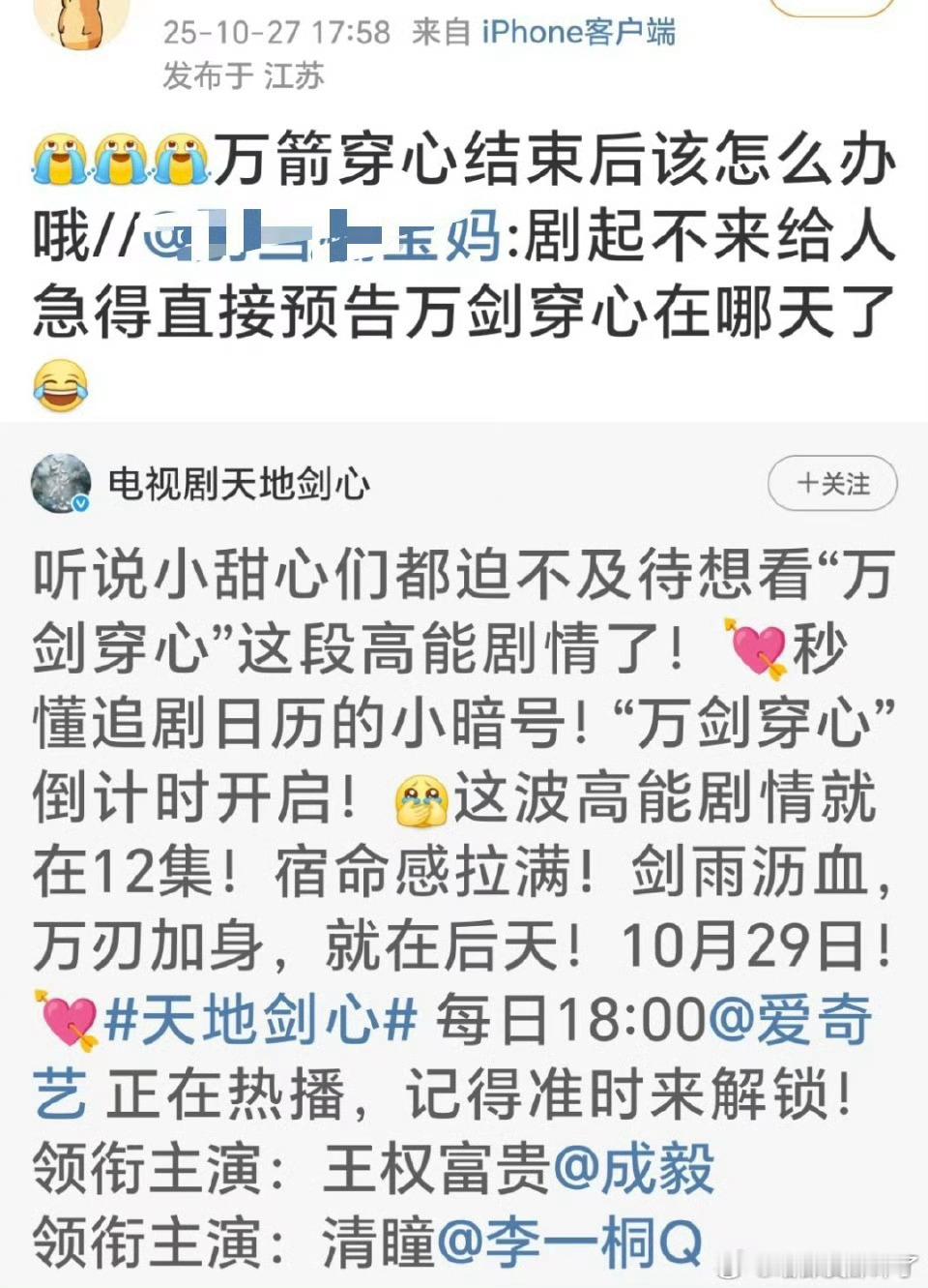 提前好几天喊名场面[笑着哭]，名场面不应该是预制的，而是看播出效果的，都还没播