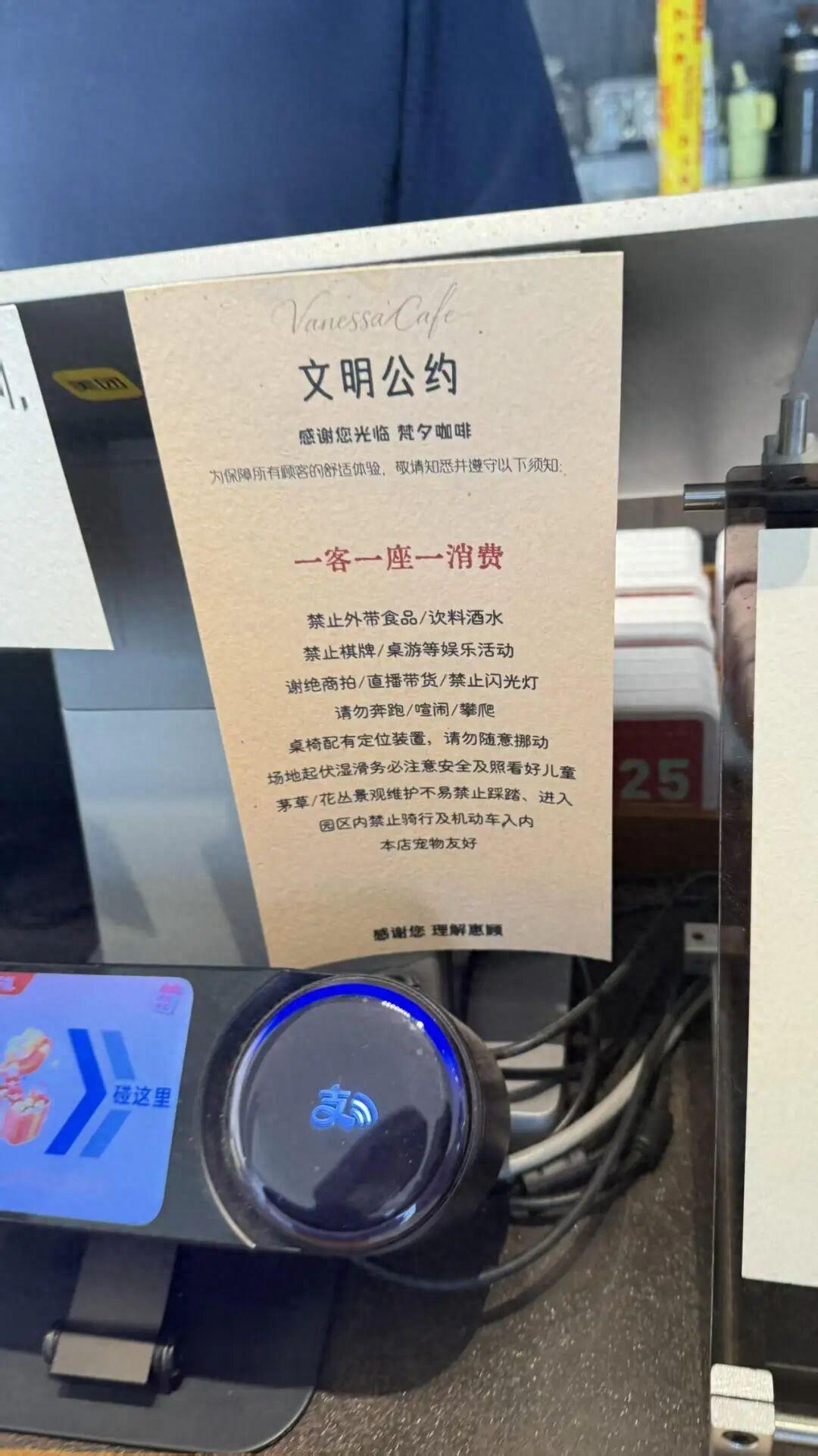 山东青岛某咖啡店，一对夫妻进店点了一杯58元的香草籽咖啡，付款前却被店员拦下：按