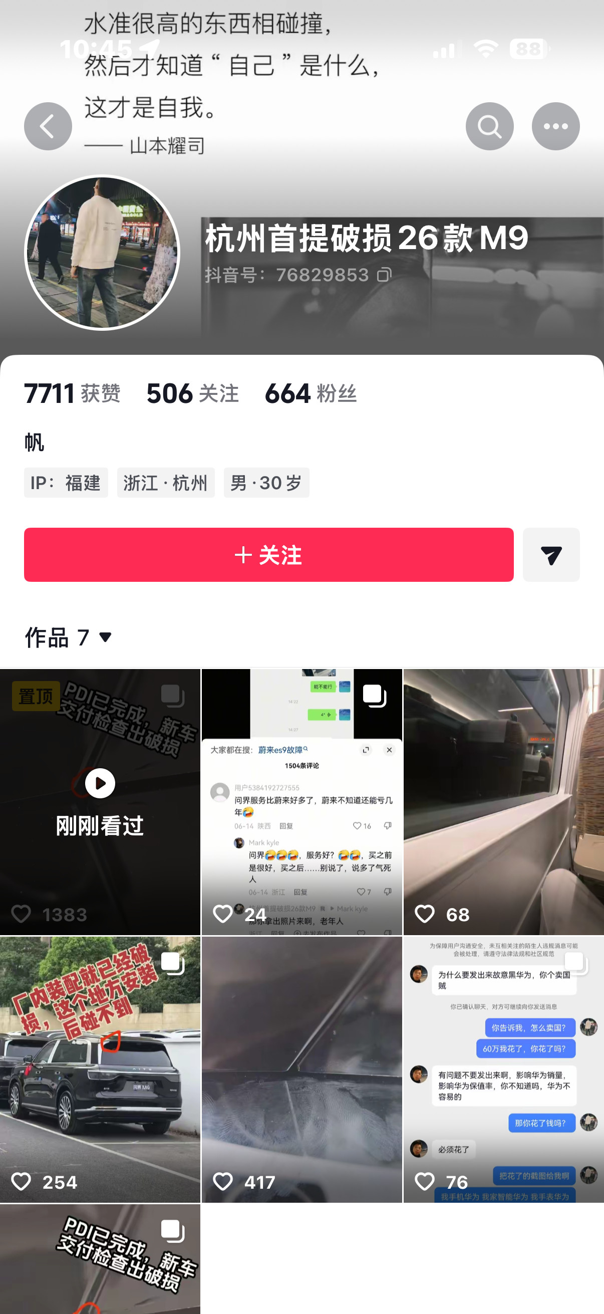 第一集：网友没车尬黑，我明天提车你买得起吗？第二集：网友帮帮我🙏