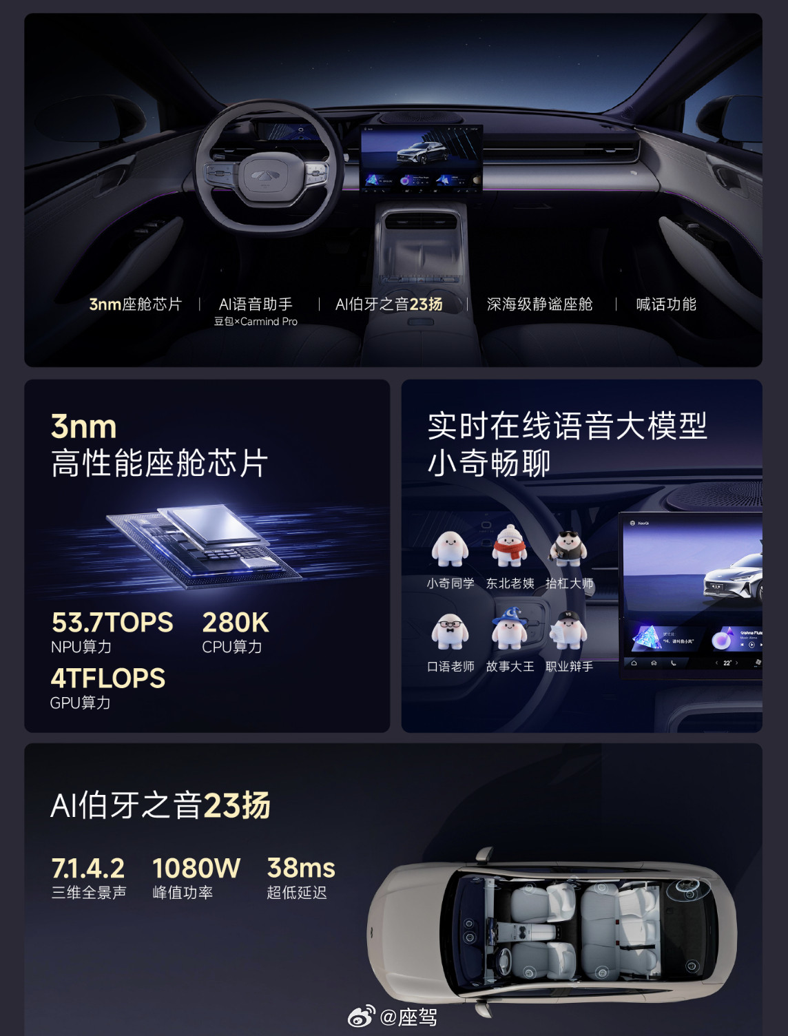 奇瑞风云A9正式开启预售，推出3款车型，预售价11.59-13.59万元。新车定