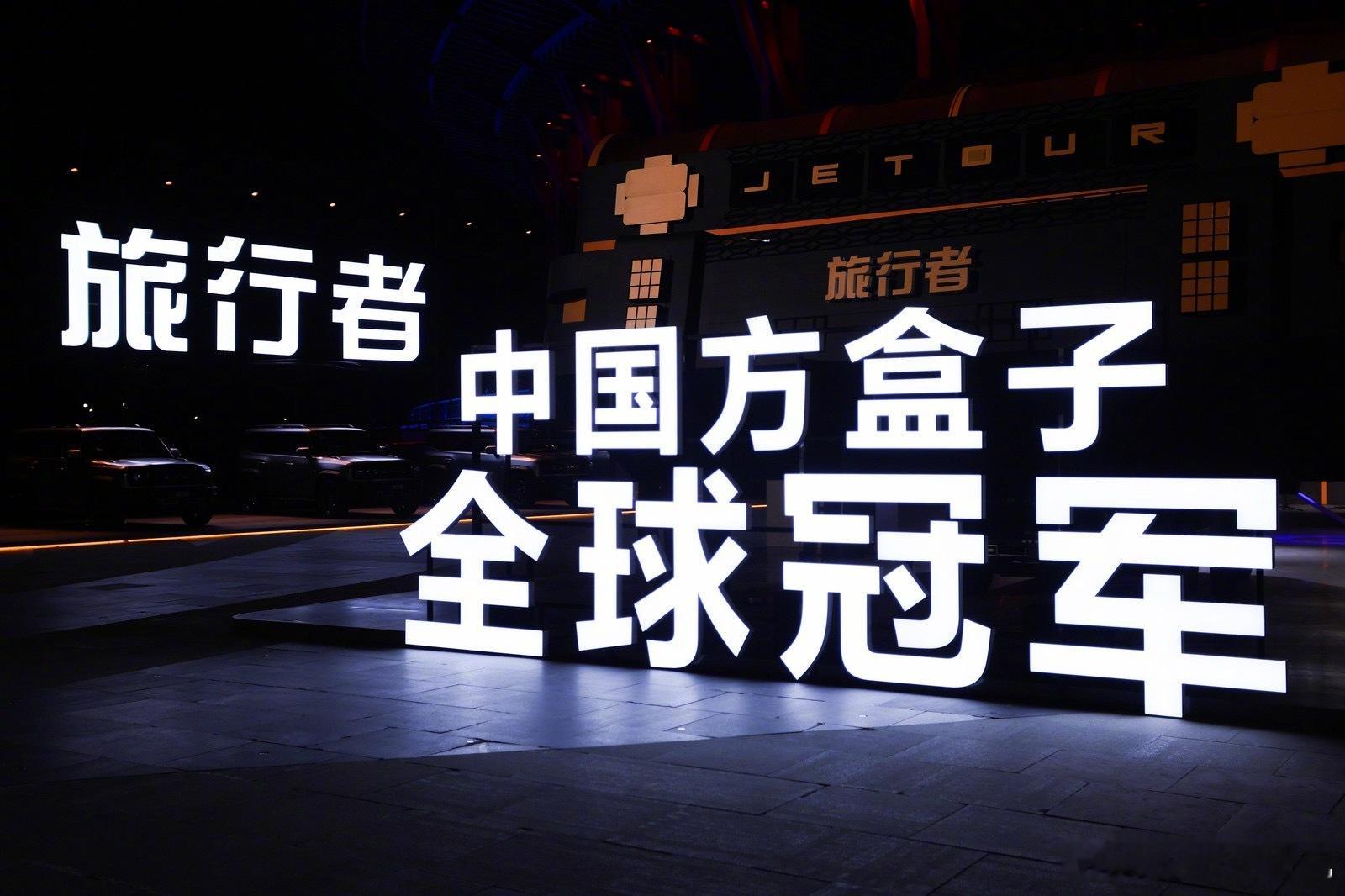 2026款捷途旅行者携满配诚意炸场！硬派颜值+全家适配，解锁旅行自由，人人皆是旅