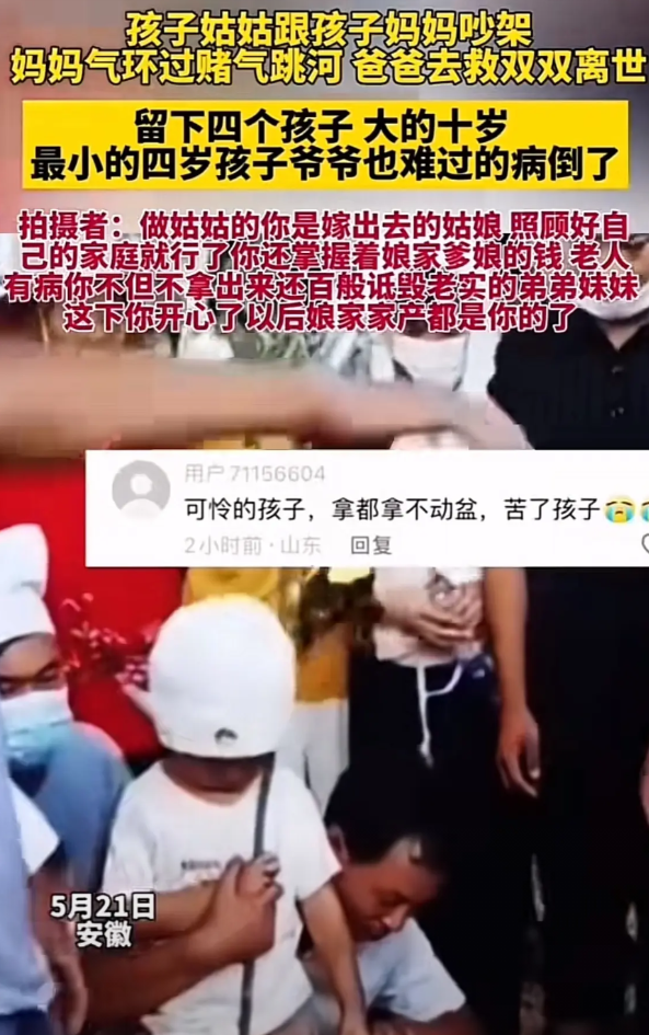 小姑子少掺和娘家事是正确的！一孩子姑姑跟孩子妈妈吵架，孩子妈妈气不过赌气跳河，