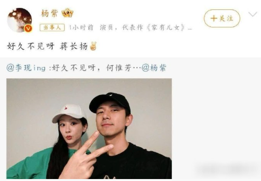 杨紫是怎么让李现同意发这张照片的？​​​