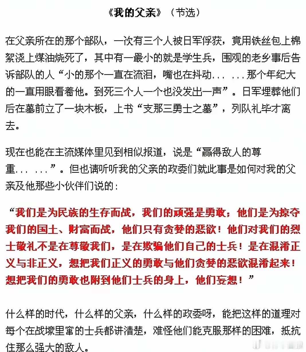 那些一门心思要赢得敌人尊重、赢得外宾尊重的人，本质上其实就是畏敌如虎、崇洋媚外。