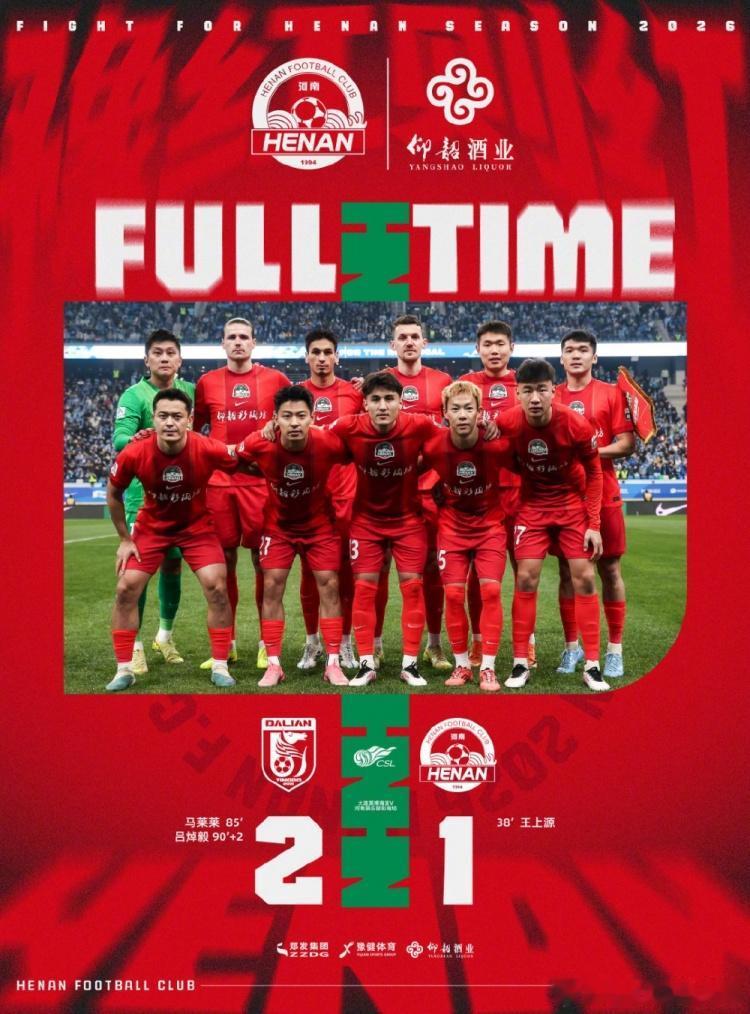 河南又输球，输的挺悲壮的!伤病满营的河南队1:2输给了大连英博！这个结果