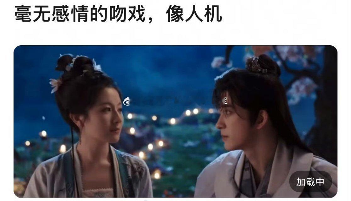 李兰迪敖瑞鹏《朝雪录》吻戏被网友审判了好消息：蜻蜓点水的氛围感到位了