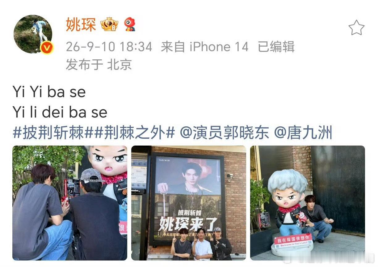 #唐九洲带郭晓东到乐华训练##披荆斩棘#之前唐九洲画的乐华打卡饼居然真的兑现了！郭晓东一进训练室就开