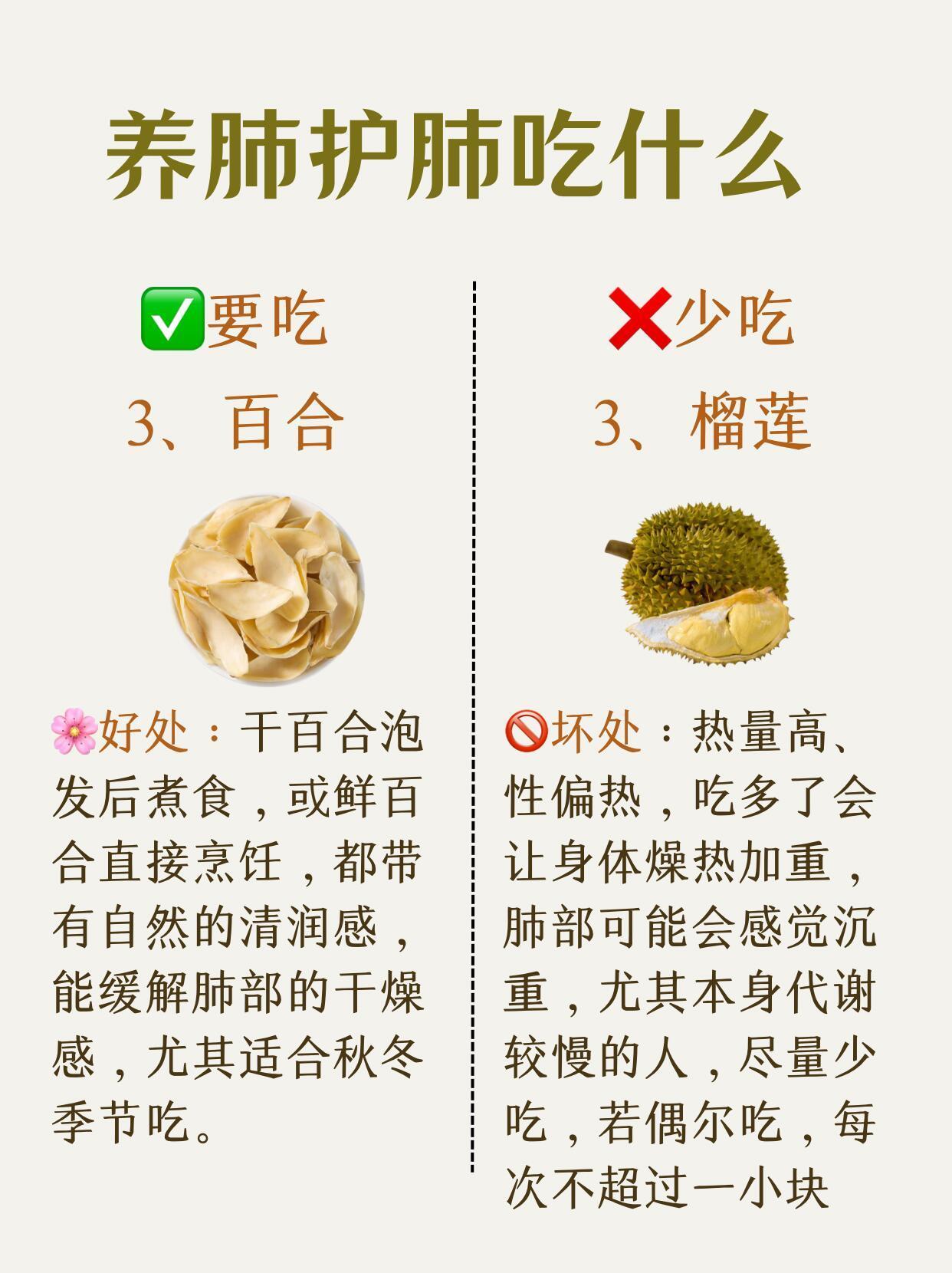 这10个🫁肺友好的食物，日常安排起来