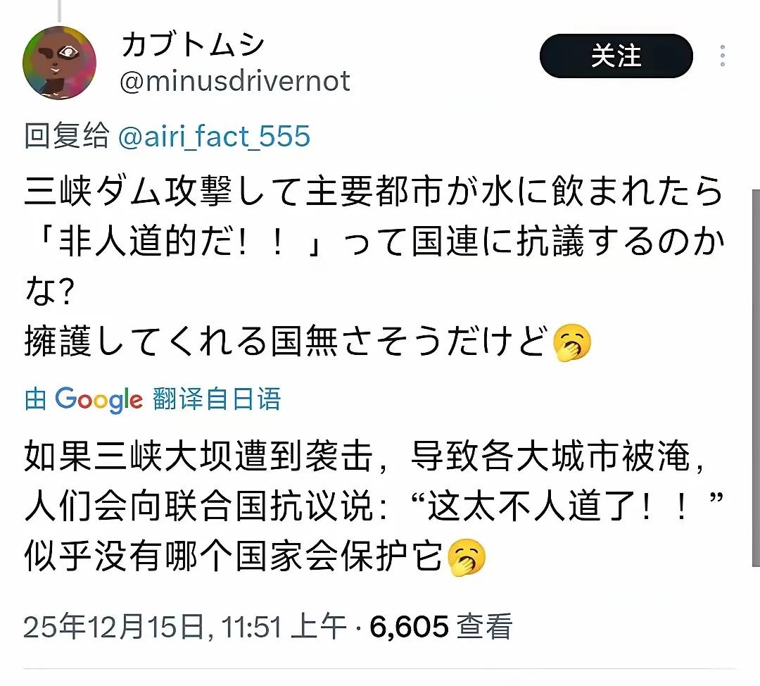 日本人真是丧心病狂，竟然公开在社交平台上叫嚣要攻击中国的三峡大坝！并且宣称，就算