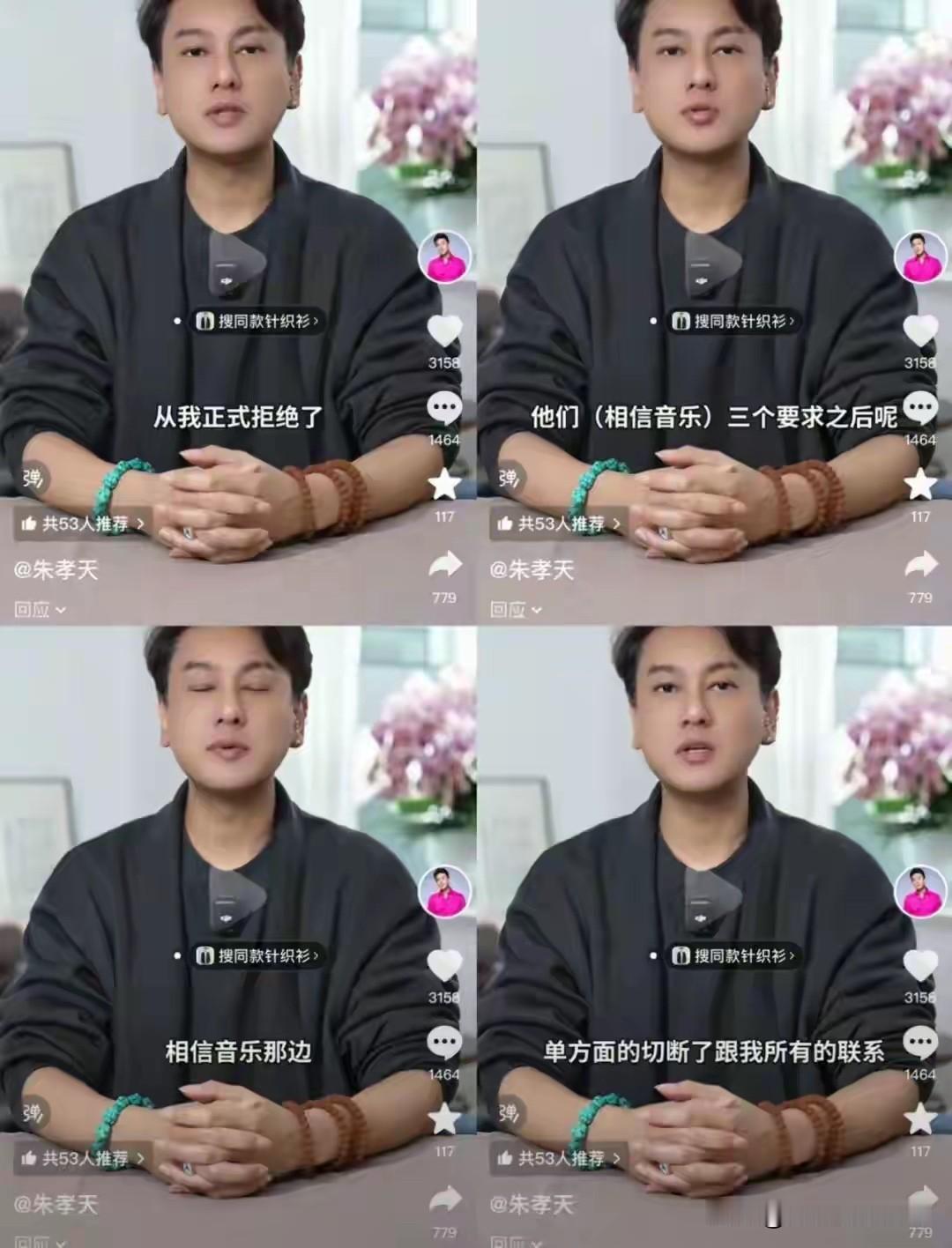 彻底撕破脸！朱孝天举报阿信所属公司：勾结黄牛炒票逃税、