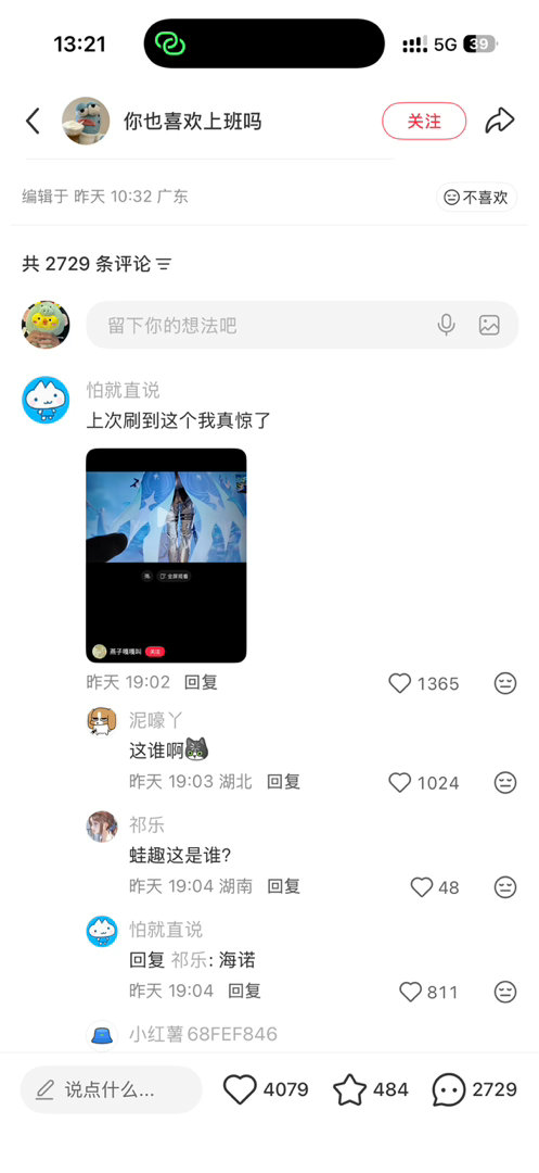卧槽我肚子炸了​