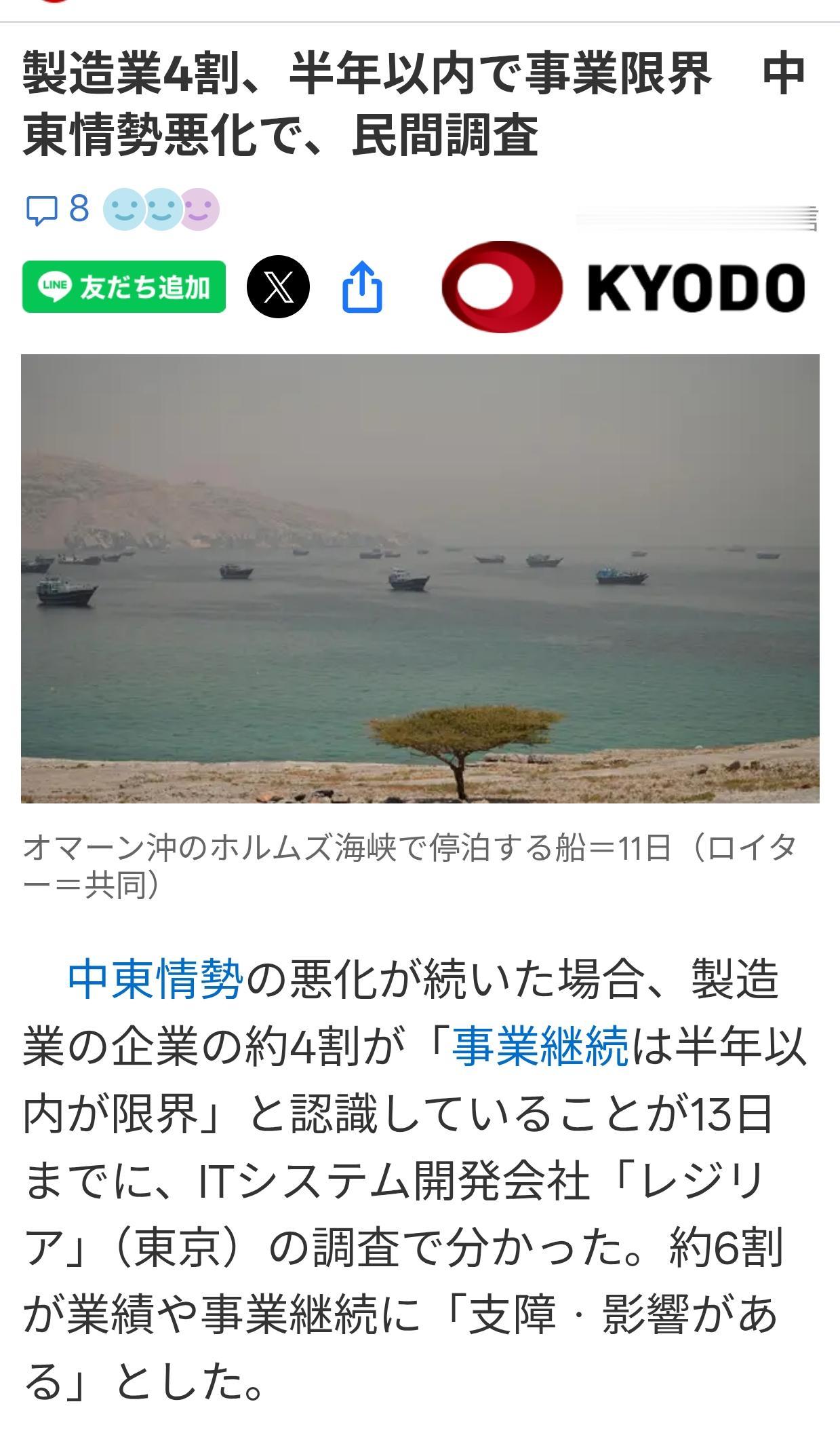 日本40%中大型制造业受到冲击日本共同社6月13日报道:根据东京Regilia