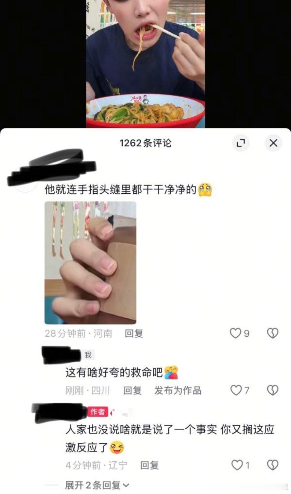 是指甲里没泥也能被夸