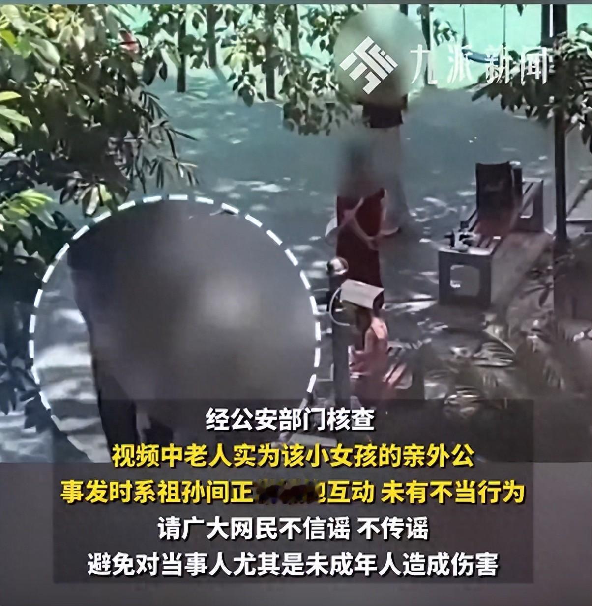 太离谱了！杭州西湖，一名老人从身后抱住自己的外孙女，就这一个简单的动作，被陌生人