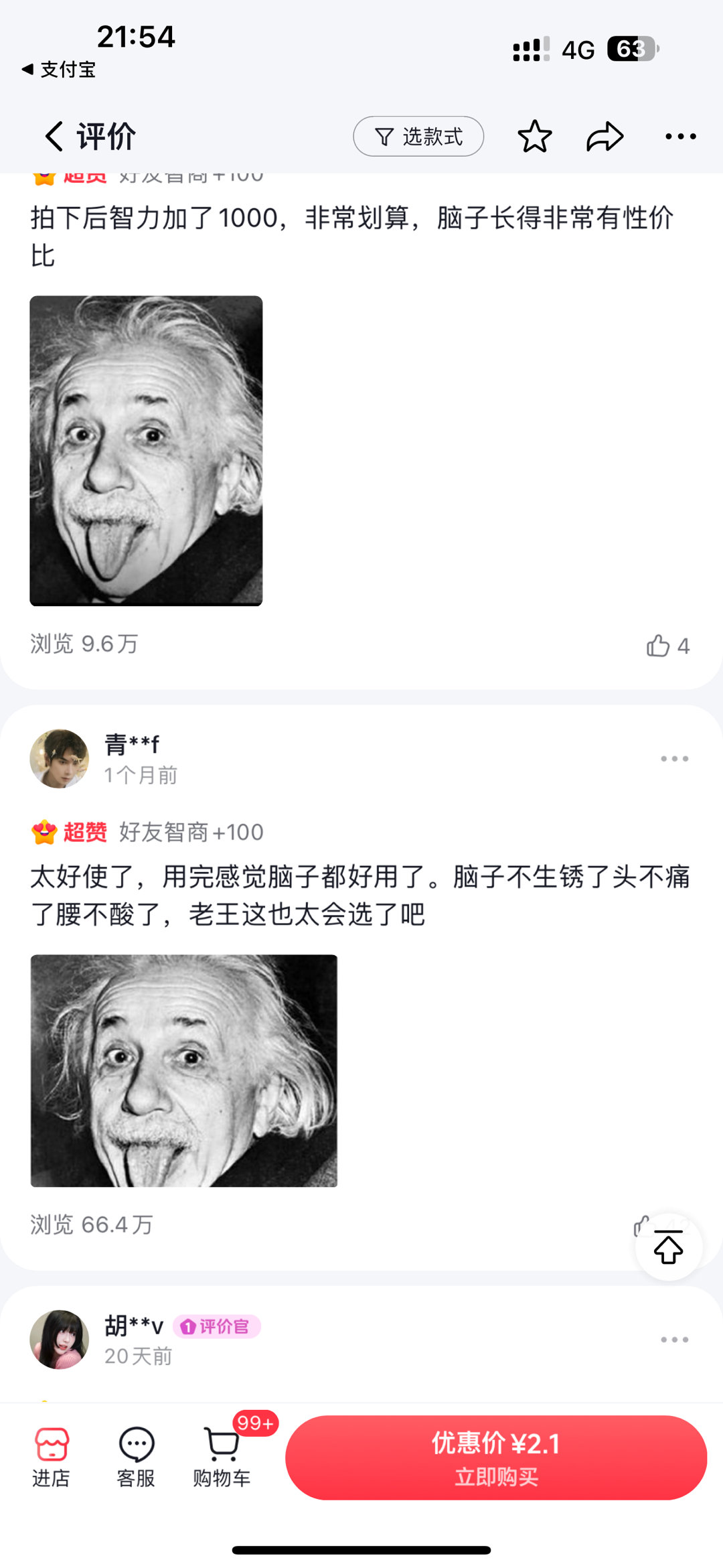 哈哈哈哈哈哈这个评论太搞笑了​​​
