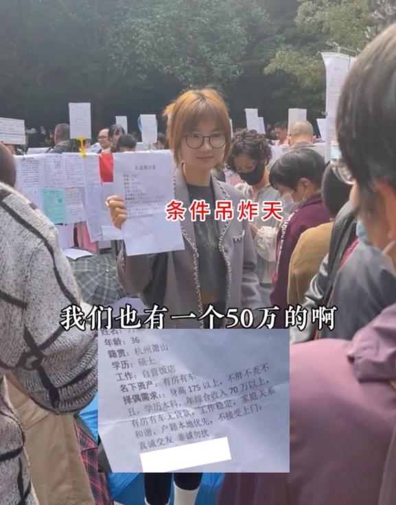 杭州相亲角又出重量级人才，36岁萧山硕士小姐姐，自己有房有车开饭店，择偶要求直接