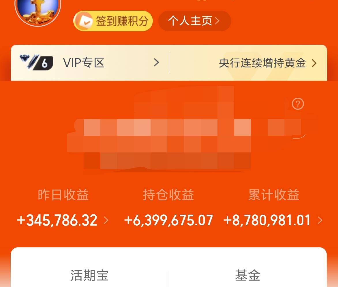昨天基金赚了34.5W+，累计收益878W。藏锋兄弟整体成绩都超过了10个点了
