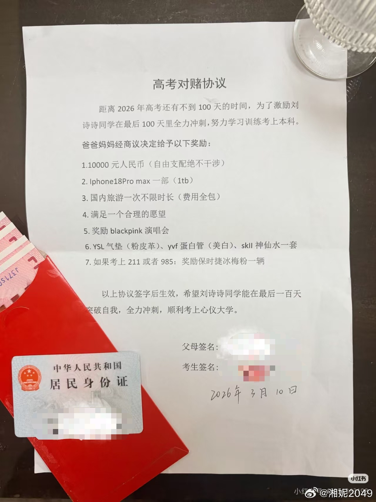 羡慕考上958/211就能有保时捷了