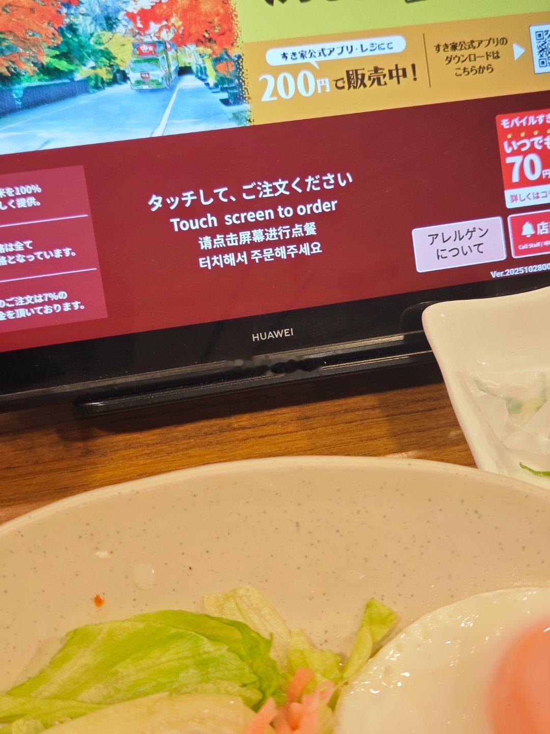 华为牛的[doge]​​​