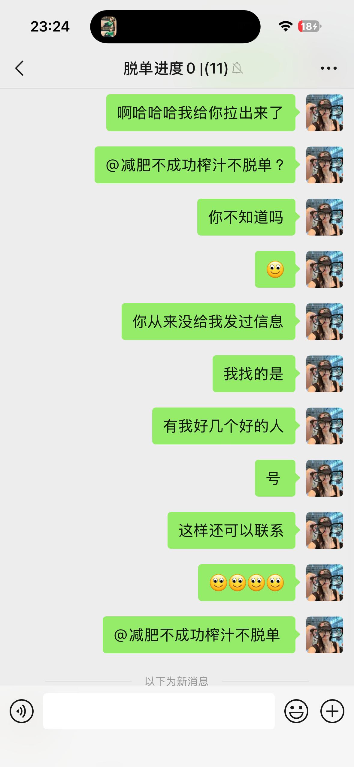 这个狗给我道歉