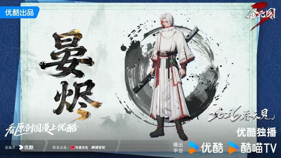 沧元图第三季新皮肤爆料沧元图动画孟川凤凰姿态帅翻，柳七月夏日装甜飒吸睛，第三季日