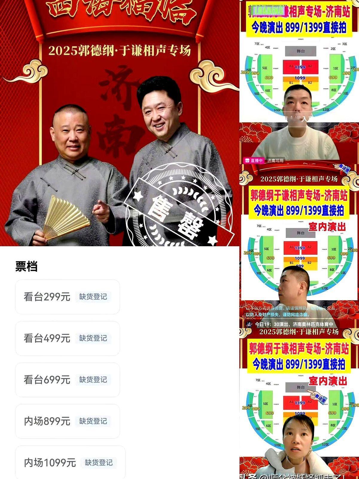 真心看不懂德云社的套路了，你们知道这是怎么回事吗？郭班主前脚刚在社交平台晒出济