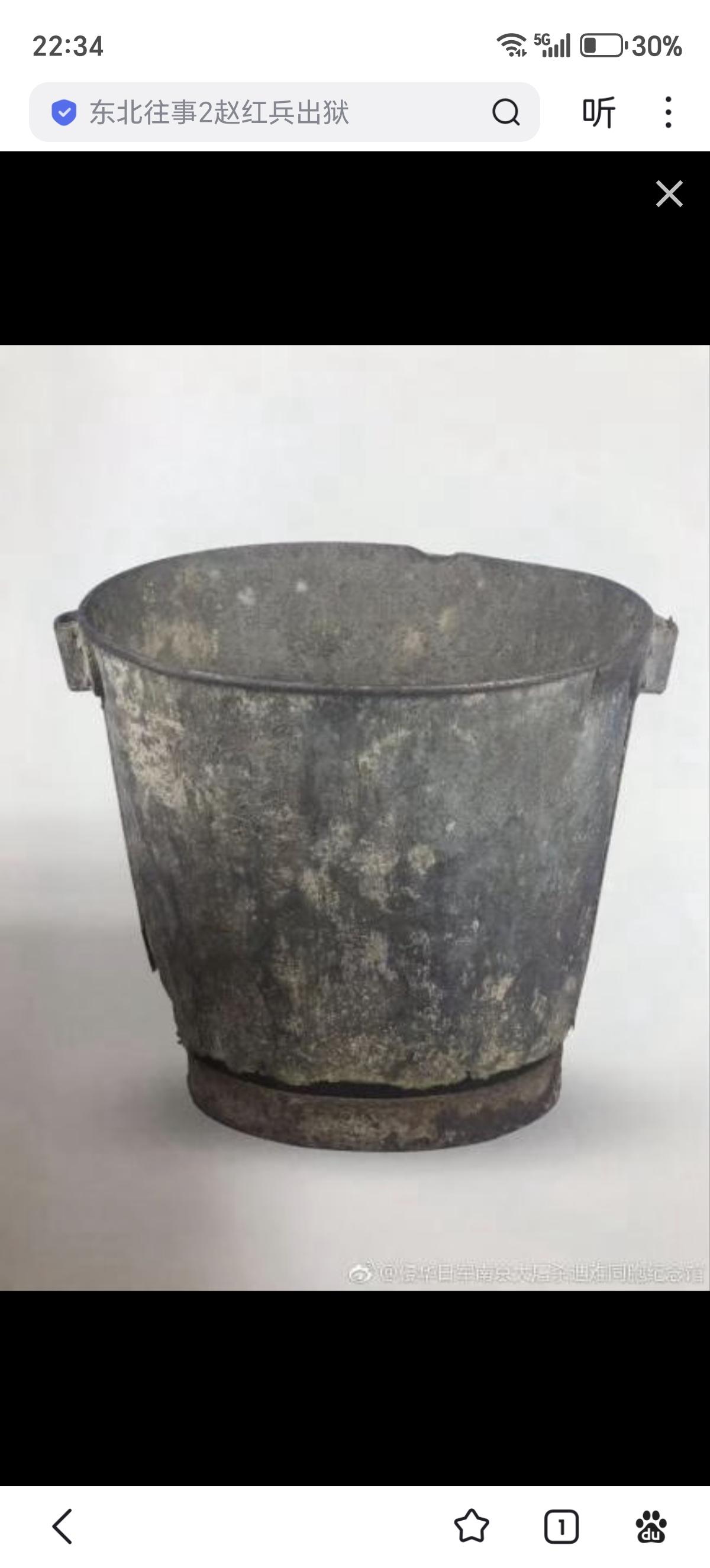 1937年12月，南京市民郭史氏在下关集体屠杀现场寻找儿子郭学礼时，捡到了日军用