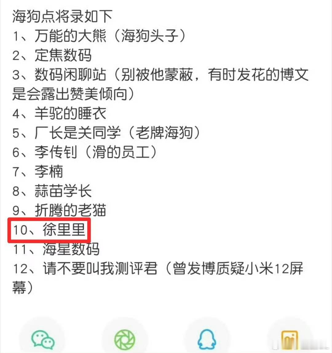 海狗点将录，咳咳[捂脸哭][捂脸哭][捂脸哭]​​​