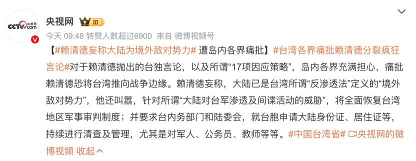 这次赖清德，又踢到了钢板！因为突然表态称“将全面恢复台湾地区军事审判制度”，