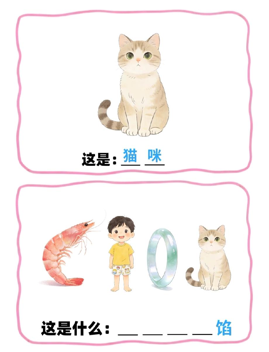 被这组图案猜馅料整懵了！四个元素藏谐音梗，你猜到答案了吗？