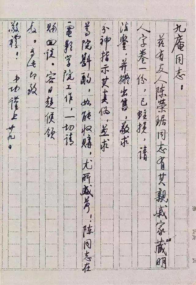 启功先生的书法追求“瘦硬”、“极简”，简化到只重视结构。这也是为什么学他的人容易