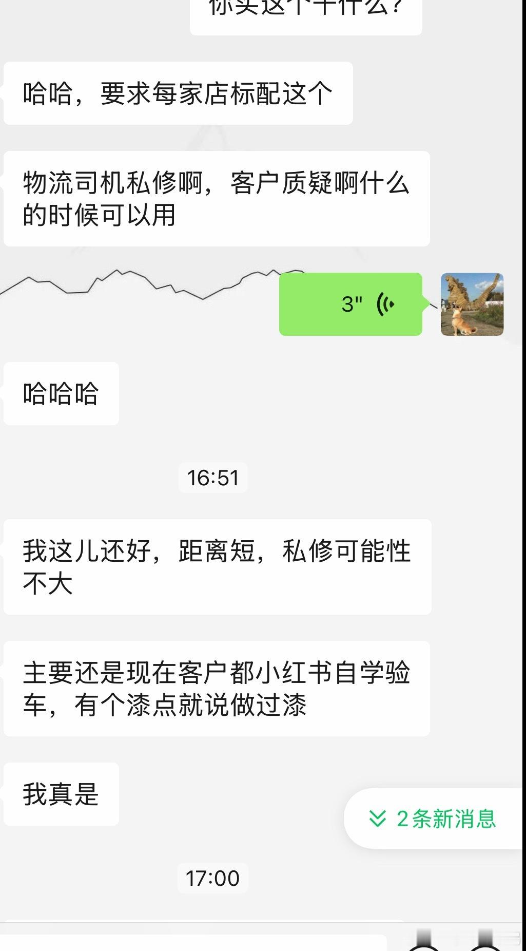一个新车的销售朋友问我漆膜仪品牌，我问他买这个干什么听完我哭了，销售不易[哭哭]
