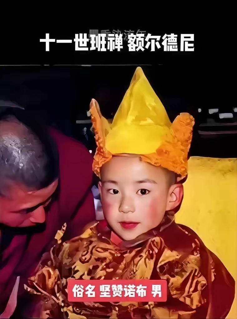 1989年，十世班禅圆寂后，高僧们长途跋涉去寻找转世灵童，国家为此特别拨款。谁知