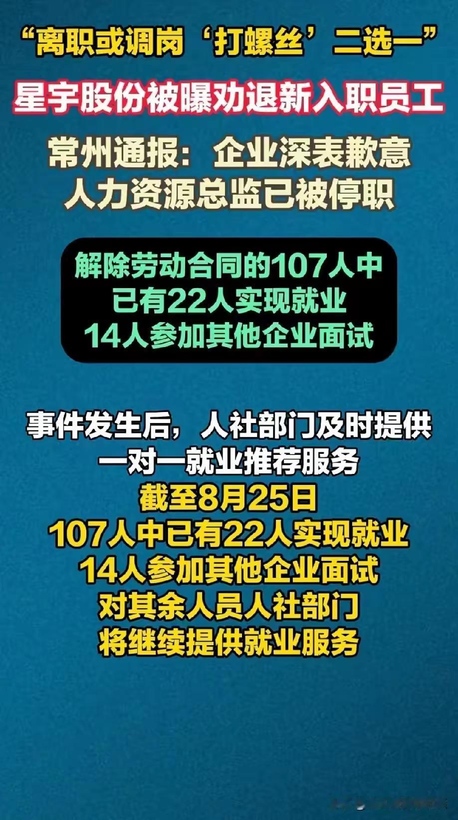 现在开始，各地的高校应该不让他进入学校招聘人员，拉进招聘黑名单。毕业生不投简历