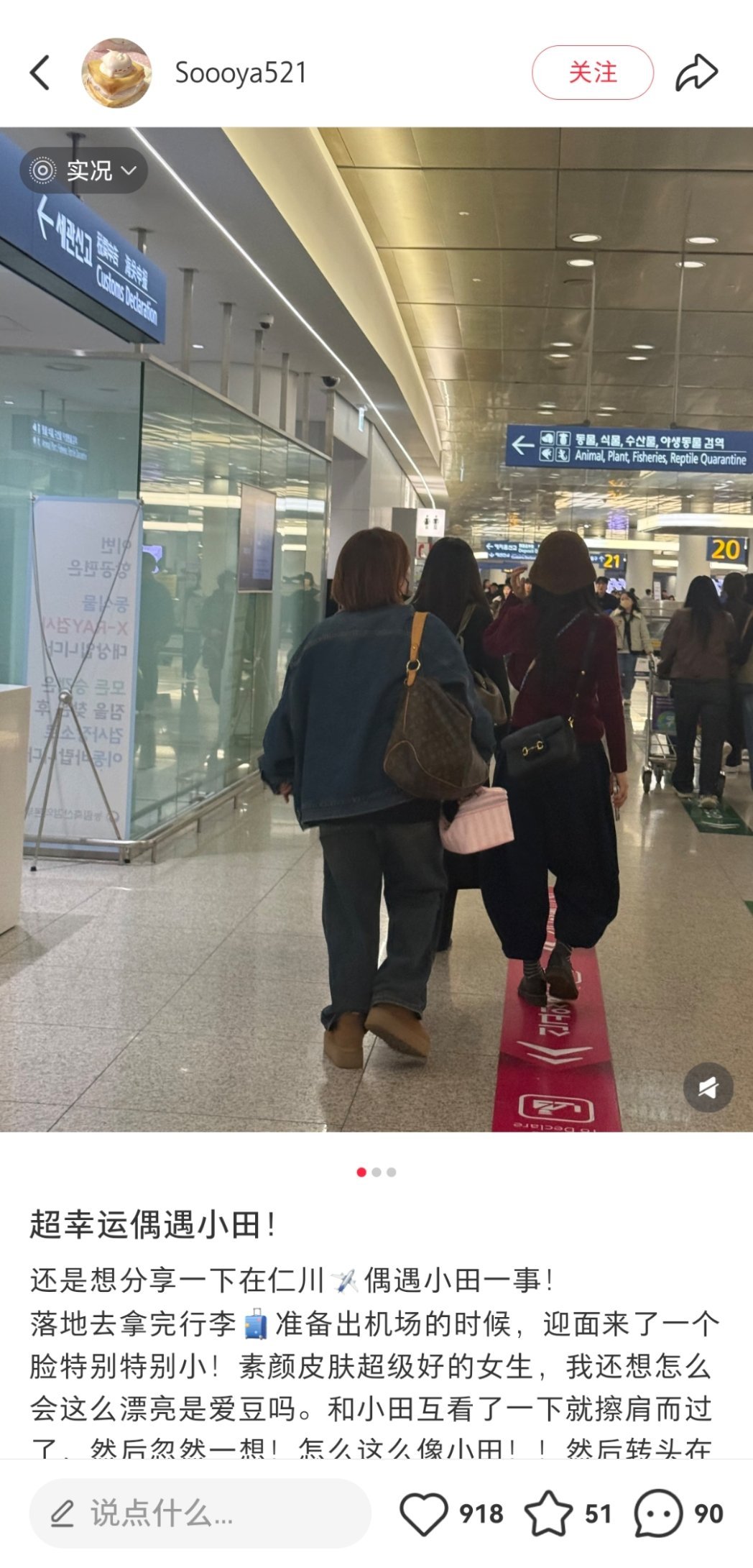 网友在首尔偶遇休假中的逛街购物，路人镜头下的她脸只有巴掌这么大，素颜状态也超美